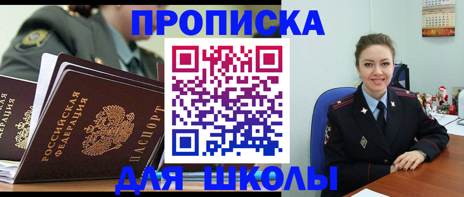 временная регистрация госуслуги в Котово