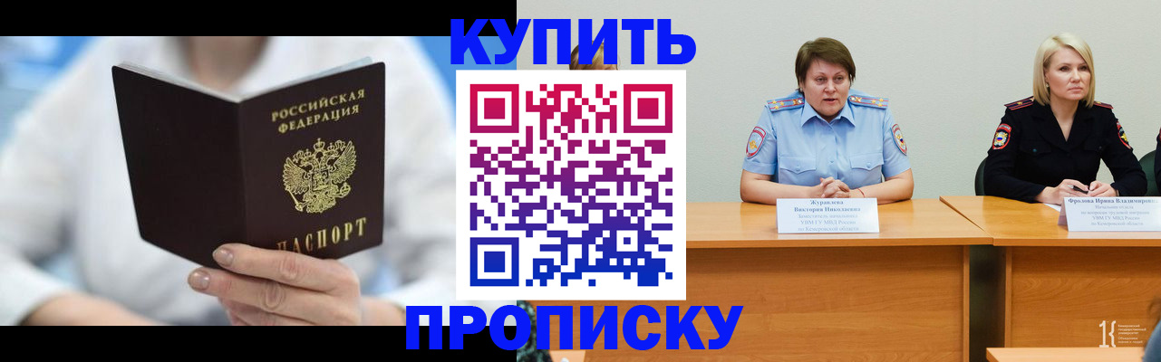 пропишу в квартире в Котово