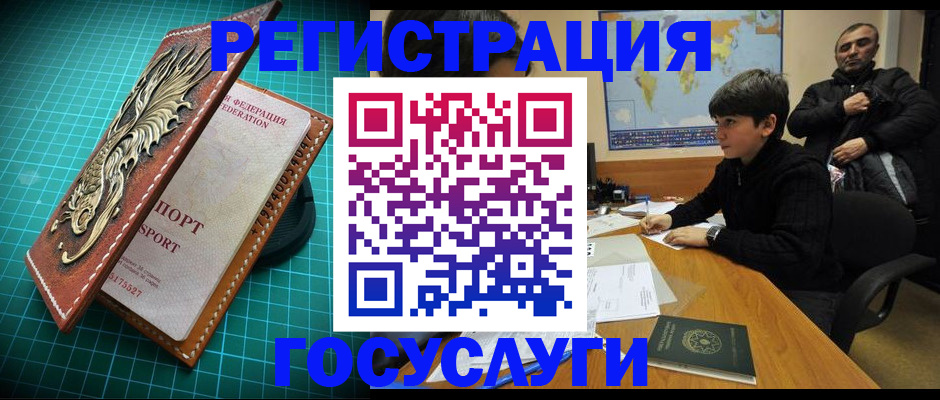 прописка ребенка в Котово